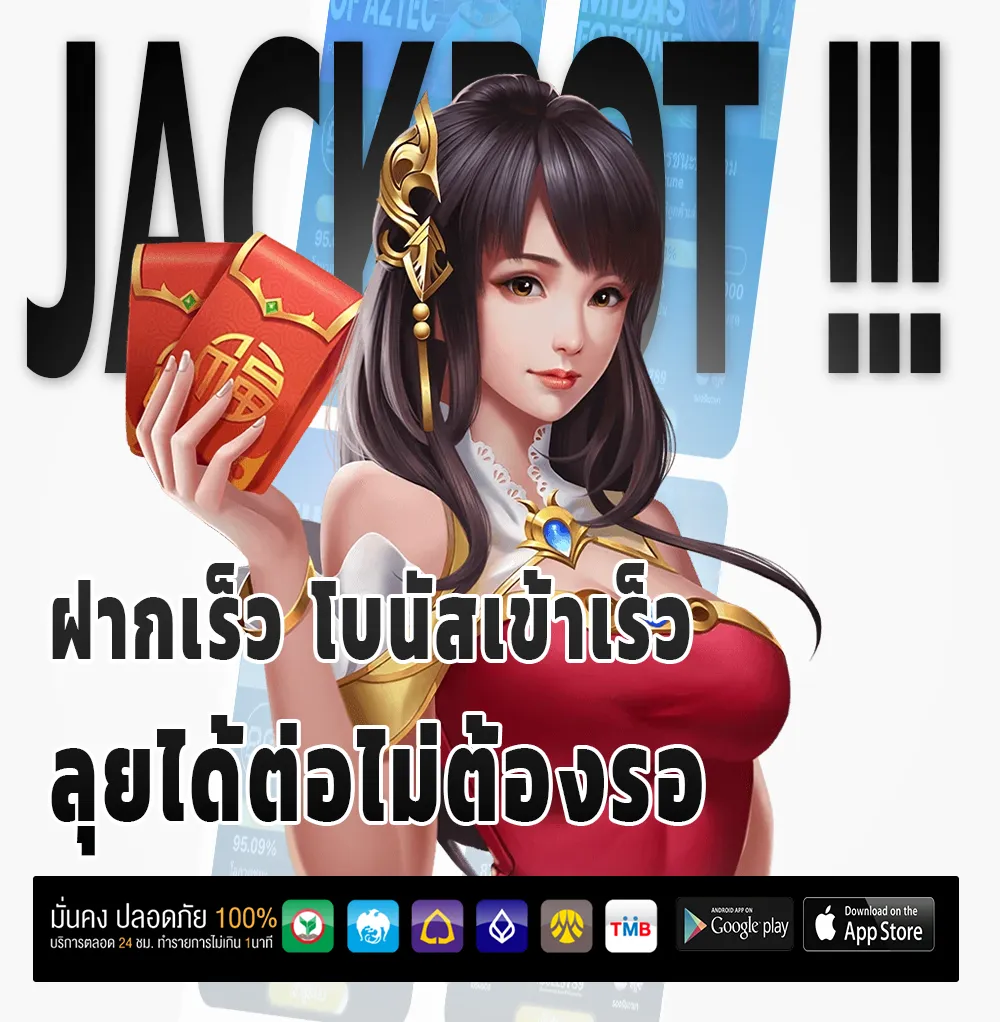 riches 678 ครบวงจร